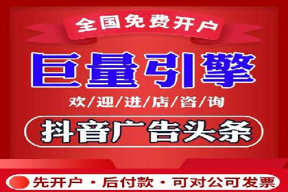 信息流广告开户：从零到一的实战经验分享